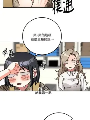 噓！一級機密報告 1-27話[完結]_003026