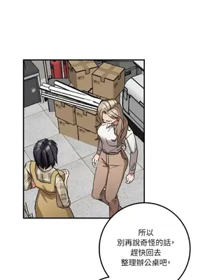 噓！一級機密報告 1-27話[完結]_003028