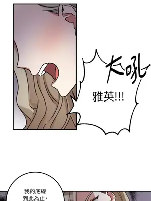 噓！一級機密報告 1-27話[完結]_003030