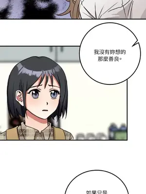 噓！一級機密報告 1-27話[完結]_003031