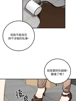 噓！一級機密報告 1-27話[完結]_003032