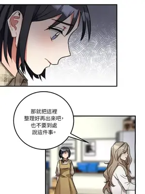 噓！一級機密報告 1-27話[完結]_003033