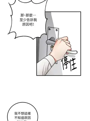 噓！一級機密報告 1-27話[完結]_003034