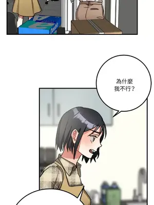 噓！一級機密報告 1-27話[完結]_003035
