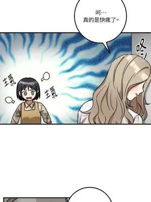 噓！一級機密報告 1-27話[完結]_003036