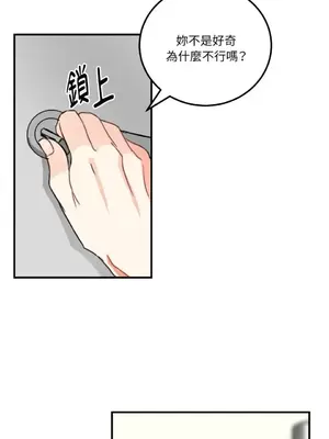 噓！一級機密報告 1-27話[完結]_003038