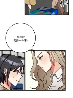 噓！一級機密報告 1-27話[完結]_003039