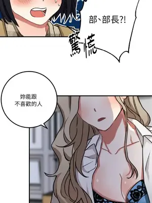 噓！一級機密報告 1-27話[完結]_003042