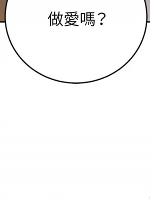 噓！一級機密報告 1-27話[完結]_003044