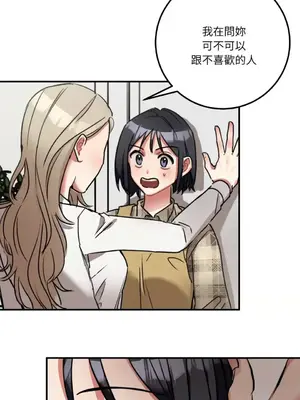 噓！一級機密報告 1-27話[完結]_004001