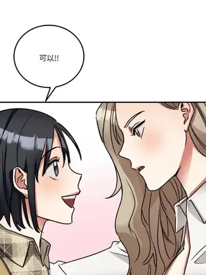 噓！一級機密報告 1-27話[完結]_004003