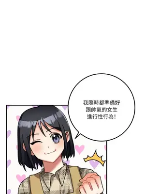 噓！一級機密報告 1-27話[完結]_004004