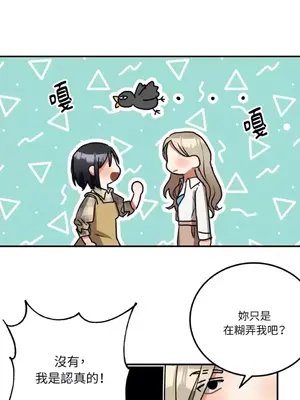 噓！一級機密報告 1-27話[完結]_004005