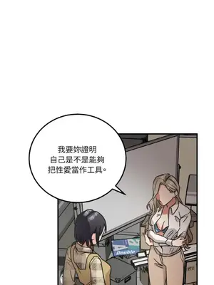 噓！一級機密報告 1-27話[完結]_004007