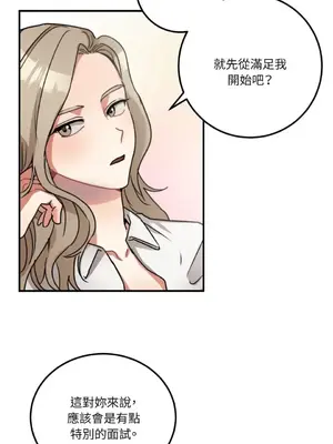 噓！一級機密報告 1-27話[完結]_004008