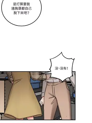 噓！一級機密報告 1-27話[完結]_004010