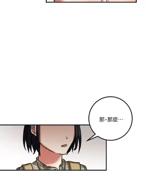 噓！一級機密報告 1-27話[完結]_004016