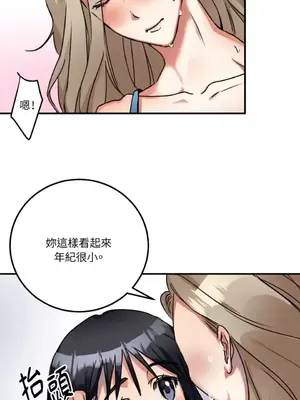 噓！一級機密報告 1-27話[完結]_004019