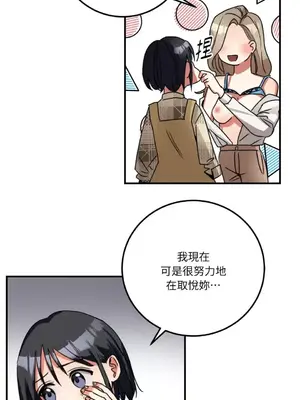 噓！一級機密報告 1-27話[完結]_004021