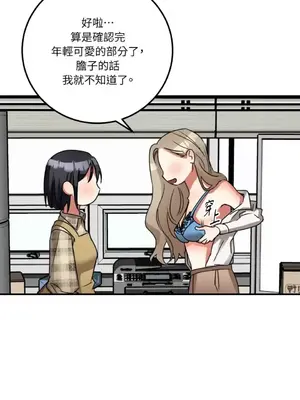 噓！一級機密報告 1-27話[完結]_004022