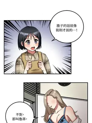 噓！一級機密報告 1-27話[完結]_004023