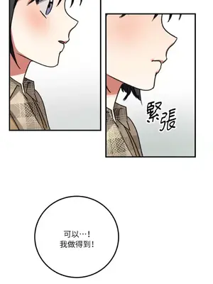 噓！一級機密報告 1-27話[完結]_004025