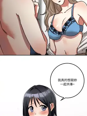 噓！一級機密報告 1-27話[完結]_004028