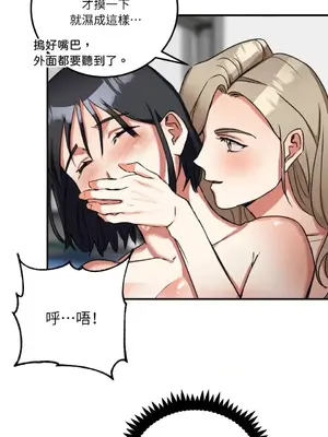 噓！一級機密報告 1-27話[完結]_004035