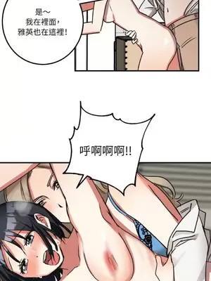 噓！一級機密報告 1-27話[完結]_004039