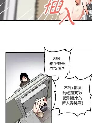 噓！一級機密報告 1-27話[完結]_004040