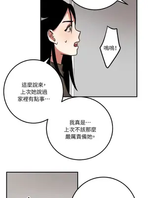 噓！一級機密報告 1-27話[完結]_004041