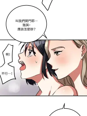 噓！一級機密報告 1-27話[完結]_004042