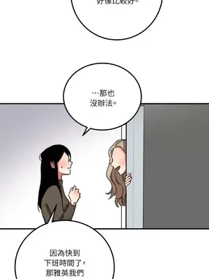 噓！一級機密報告 1-27話[完結]_004044