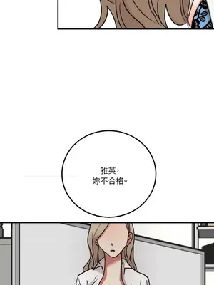 噓！一級機密報告 1-27話[完結]_004046