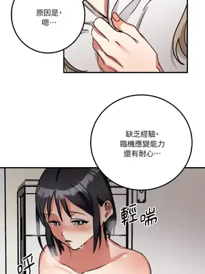 噓！一級機密報告 1-27話[完結]_004048