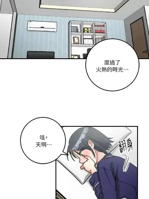 噓！一級機密報告 1-27話[完結]_005003