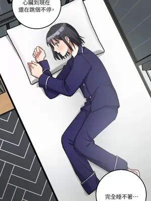 噓！一級機密報告 1-27話[完結]_005004