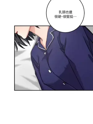 噓！一級機密報告 1-27話[完結]_005006