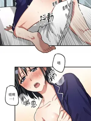 噓！一級機密報告 1-27話[完結]_005009