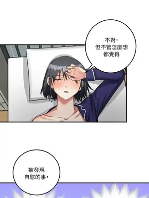 噓！一級機密報告 1-27話[完結]_005014