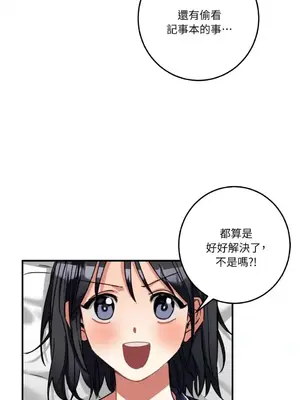 噓！一級機密報告 1-27話[完結]_005015