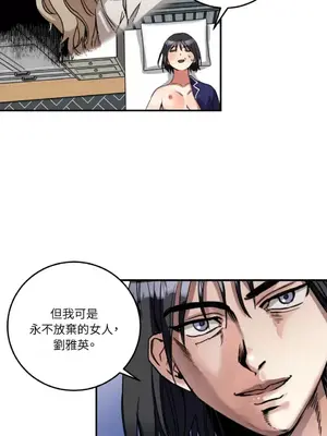 噓！一級機密報告 1-27話[完結]_005017