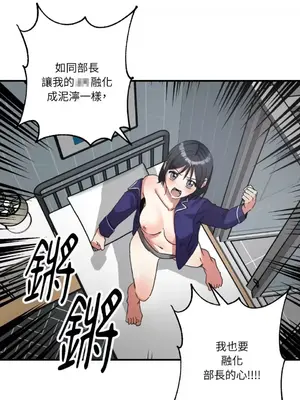 噓！一級機密報告 1-27話[完結]_005018