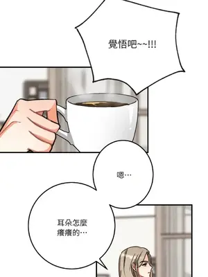 噓！一級機密報告 1-27話[完結]_005019