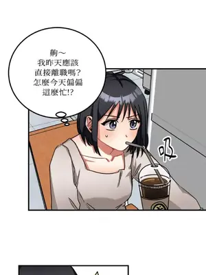 噓！一級機密報告 1-27話[完結]_005021