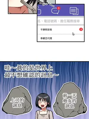 噓！一級機密報告 1-27話[完結]_005022