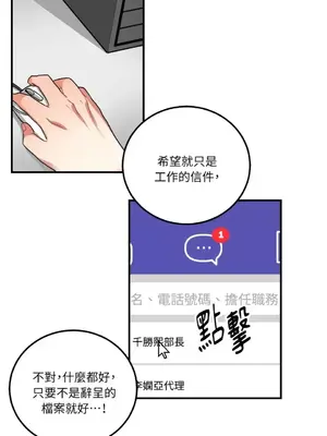 噓！一級機密報告 1-27話[完結]_005023