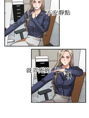 噓！一級機密報告 1-27話[完結]_005025