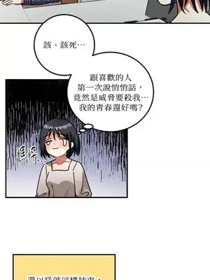 噓！一級機密報告 1-27話[完結]_005026