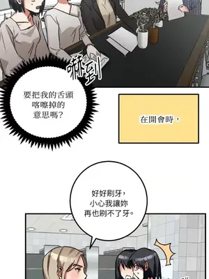 噓！一級機密報告 1-27話[完結]_005027
